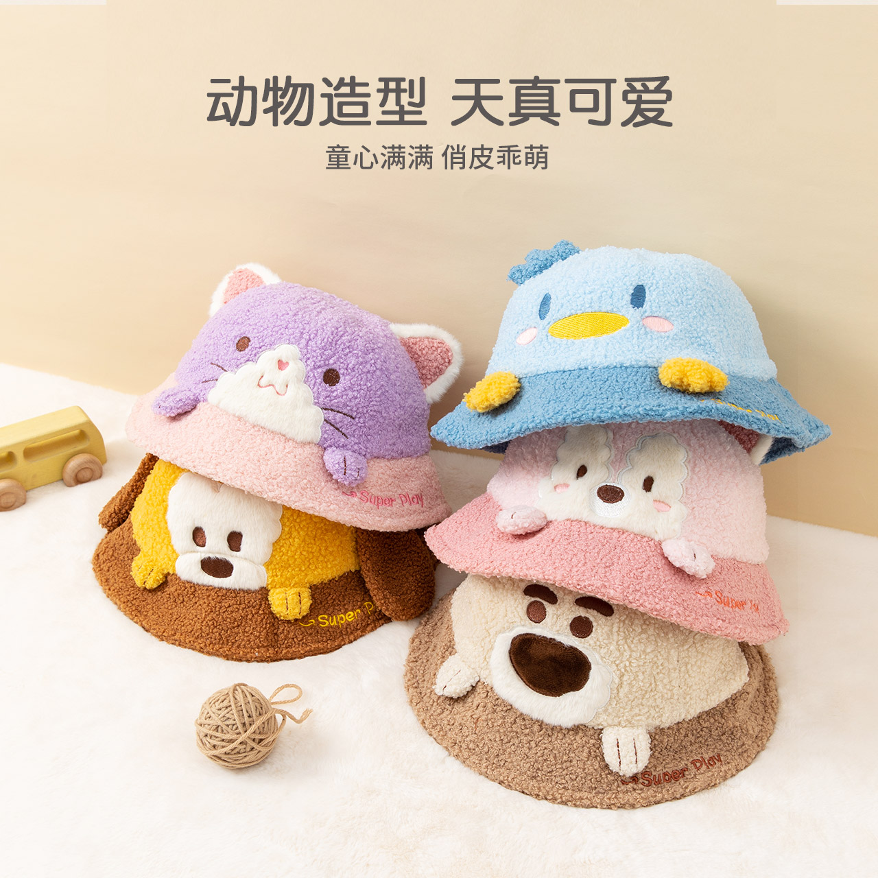 caramella服饰旗舰店caramella宝宝帽子春秋款男童女童毛绒渔夫帽遮阳帽太阳帽秋冬季1