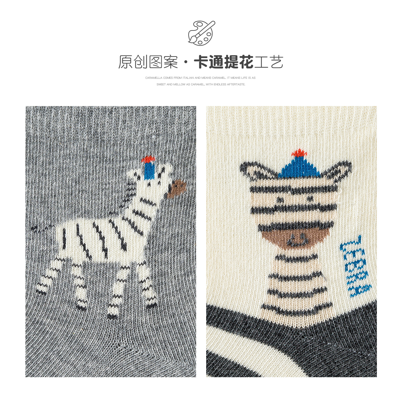 caramella服饰旗舰店caramella儿童动物袜子男童中长筒宝宝纯棉婴儿秋冬季条纹斑马袜2