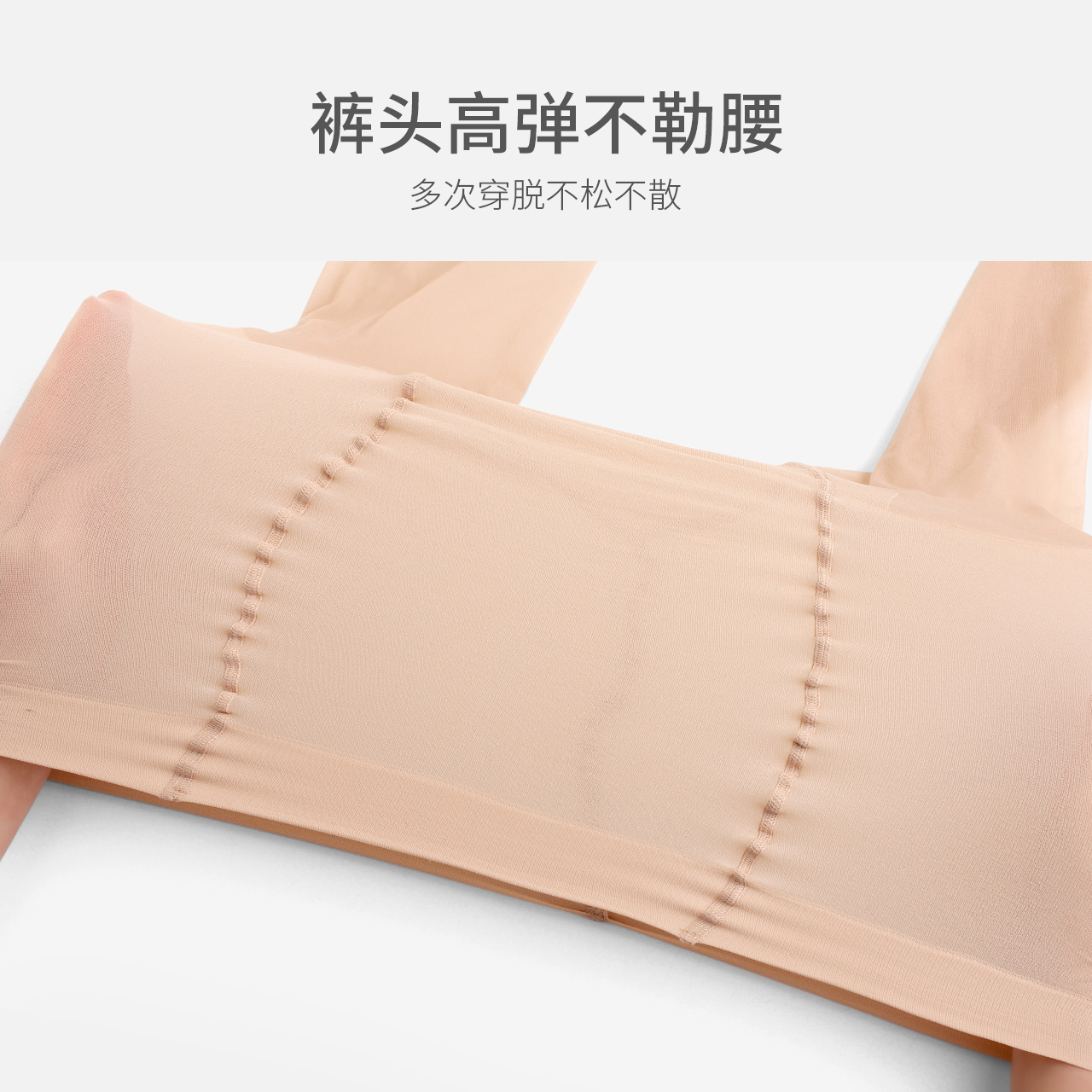 caramella服饰旗舰店caramella肉色丝袜女薄夏季防勾丝连裤袜肤色裤袜1