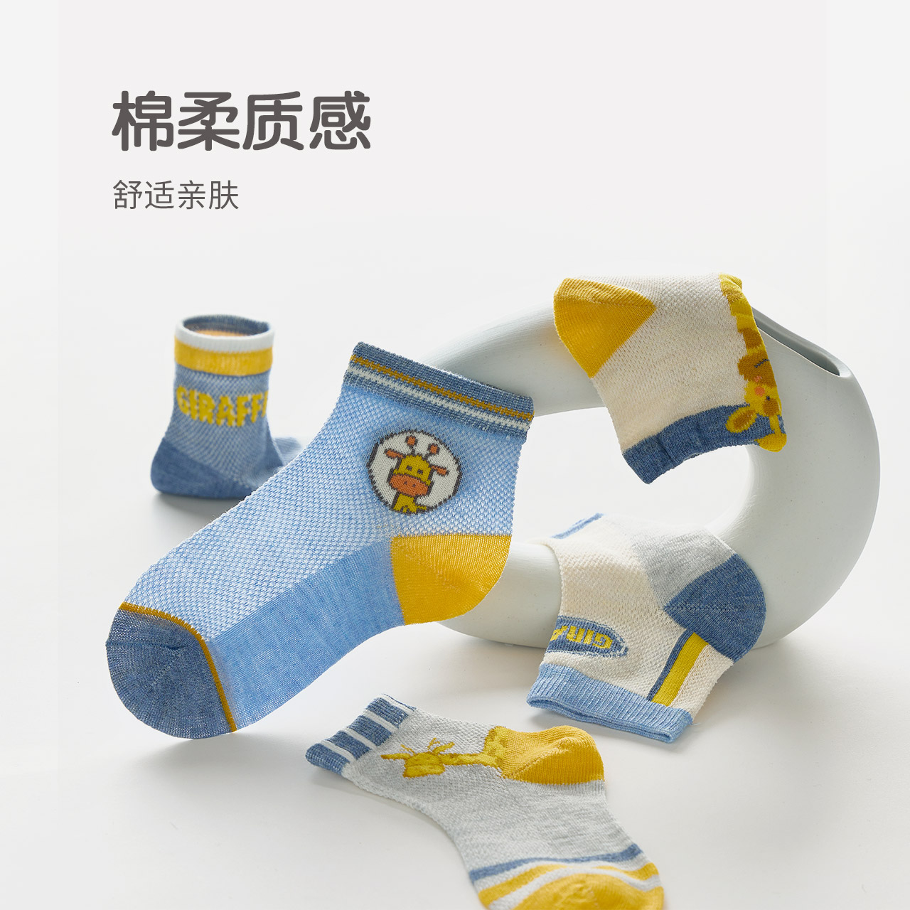 caramella服饰旗舰店caramella男童婴儿短筒袜子春夏薄款网眼卡通可爱防臭吸汗棉童袜1
