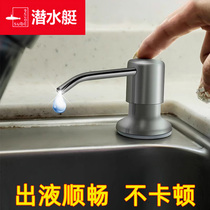 Diving Boat Wash Precision Press Taker Kitchen Wash Basin Pool Detergent Extension Tube Sink Press Soap Liquid