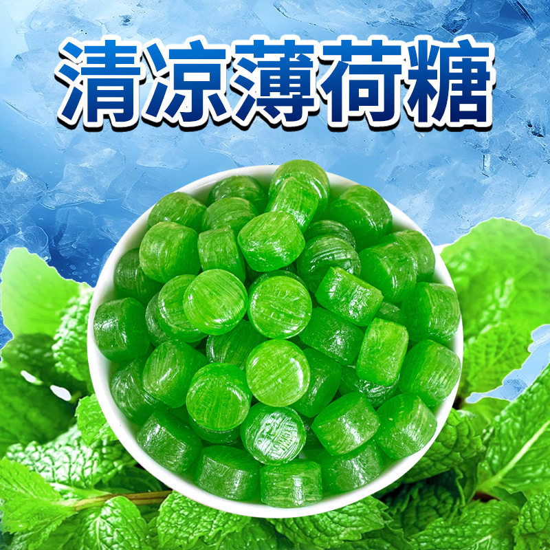 清爽薄荷润喉硬糖老式薄荷糖薄荷味十足学生清新口气怀旧零食宿舍