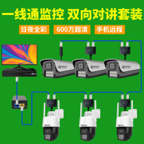 A line-of-wire network cable tandem monitor high-definition home outdoor plant HD full set of hard disk monitoring equipment system