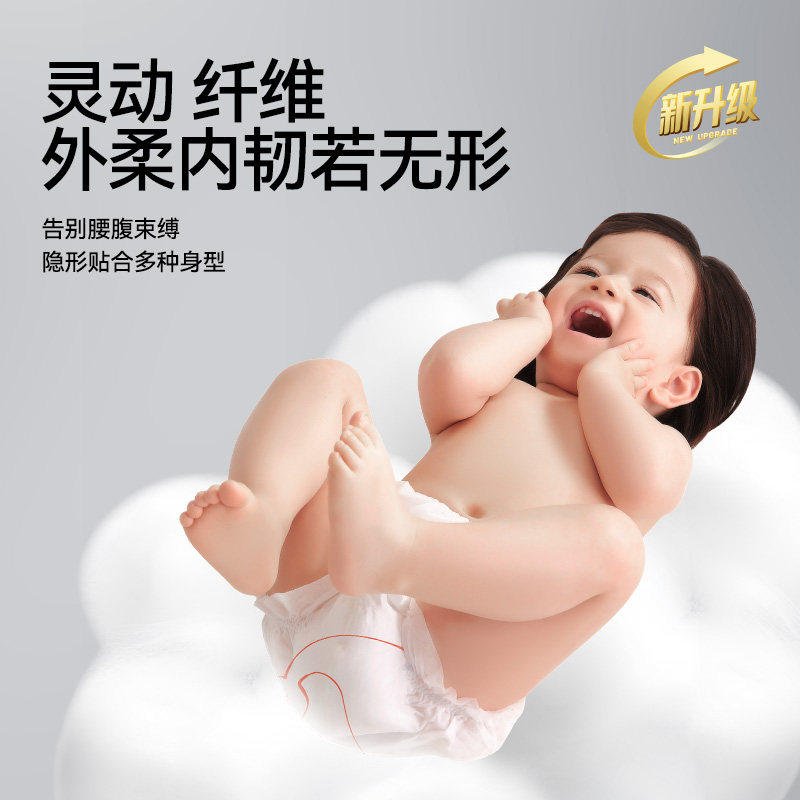 【试用100片】碧芭宝贝大鱼海棠pro系列纸尿裤拉拉训练裤超薄试用,淘宝优惠券,粉丝福利购,淘宝优惠卷