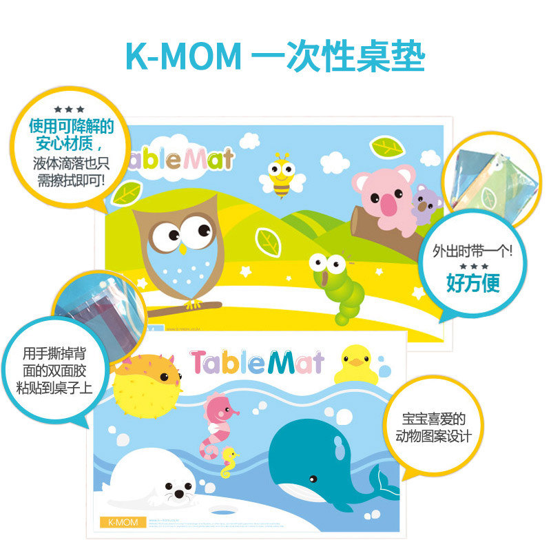 韩国kmom婴儿童一次性宝宝桌口水巾 晨驿母婴食饭兜