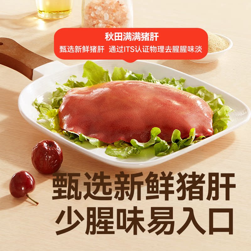 秋田满满猪肝粉婴幼儿肝粉强化铁宝宝拌饭调料辅食【品牌同仓发】