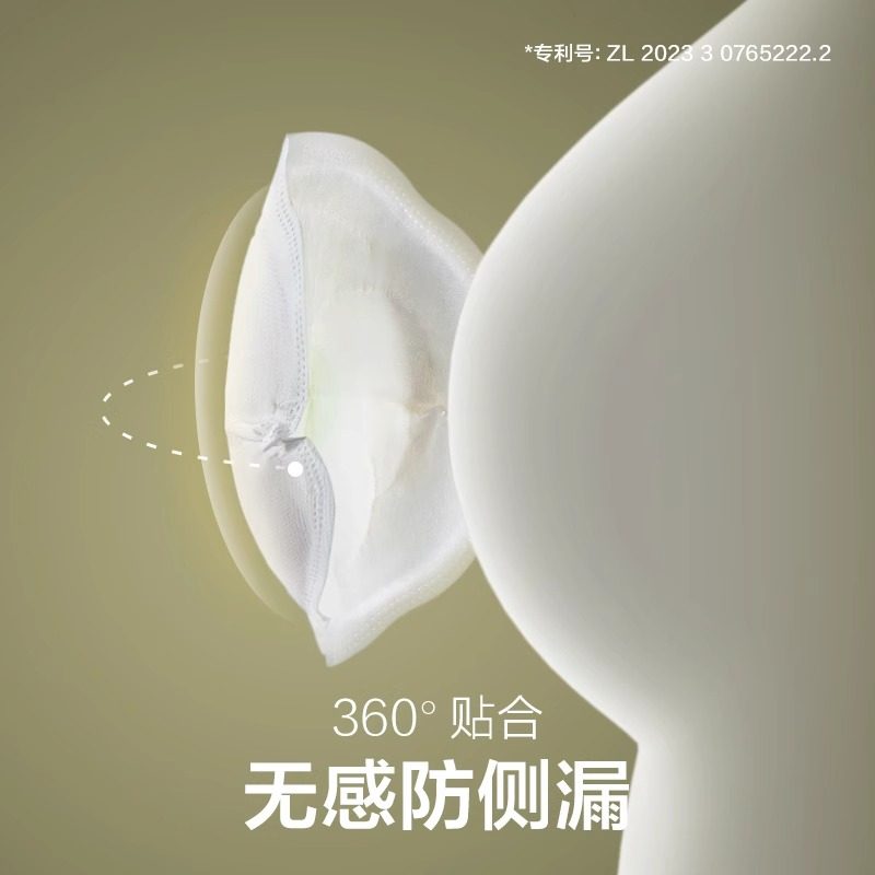 babycare山茶轻柔防溢乳垫哺乳期产后一次性超薄隔奶垫透气100片,淘宝优惠券,粉丝福利购,淘宝优惠卷