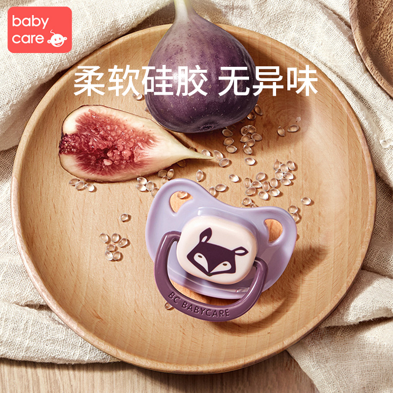 babycare安抚新生超软防胀气奶嘴 晨驿母婴奶嘴/安抚奶嘴