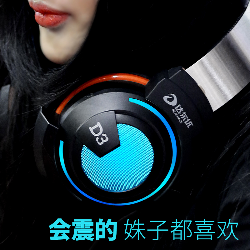 耳麦网吧重低音有线听声辩位发光耳机 usb 声道 7.1 吃鸡耳机头戴式电竞游戏电脑台式笔记本 D3 进化者 达尔优 耳麦网吧重低音有线听声辩位发光耳机 usb 声道 7.1 吃鸡耳机头戴式电竞游戏电脑台式笔记本 D3 进化者 达尔优