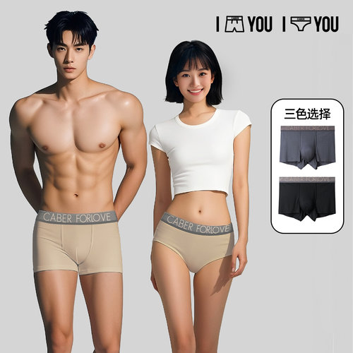 caber/卡百利2025新款100支莫代尔轻奢细腻舒适纯色简约情侣内裤 - 图0