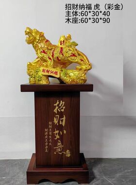 招财龙摆件生意火爆摆件招财纳福虎发财树摆件恭喜发财开业礼品