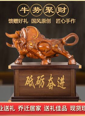 牛摆件招财牛气冲天办公室落地工艺品公司店铺乔迁送礼物开业礼品