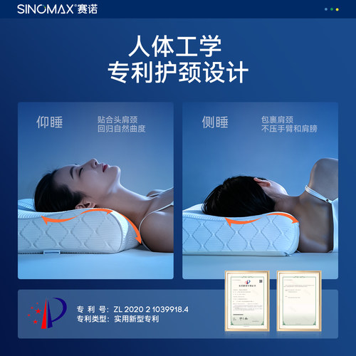 赛诺4D护颈枕第3代深睡记忆枕头双层枕芯蝶形助睡眠慢回弹记忆棉 - 图0