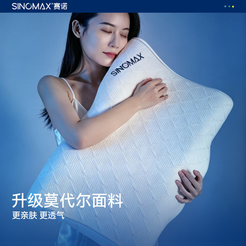 赛诺4D护颈枕第3代深睡记忆枕头双层枕芯蝶形助睡眠慢回弹记忆棉 - 图3