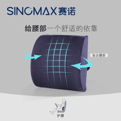 sinomax cushion