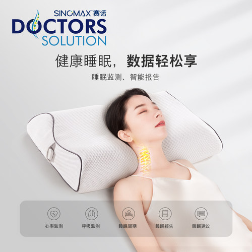 赛诺Doctors Solution多效护颈枕智能枕头蝶形护颈椎记忆棉枕头 - 图2