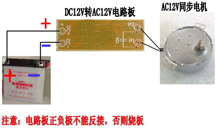 电磁泵AC转DC板微型交直流同步电机转换板 DC6 12 24V供电输出