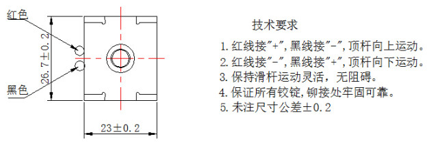 Bidirectional self-held electromagnet pulse push-pull