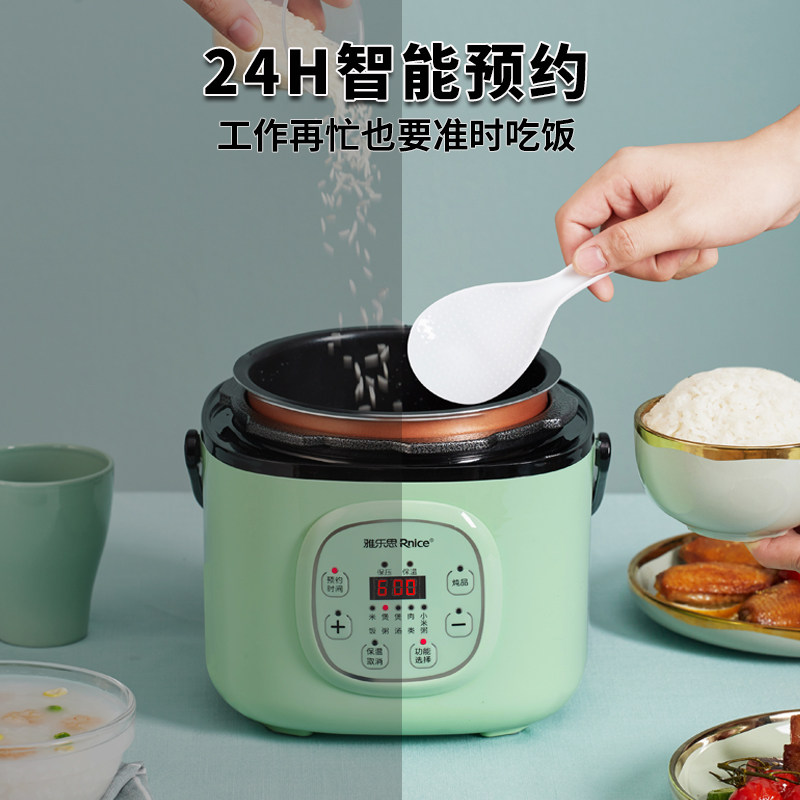 雅乐思2升智能小电家用迷你压力锅 雅乐思电器电压力锅