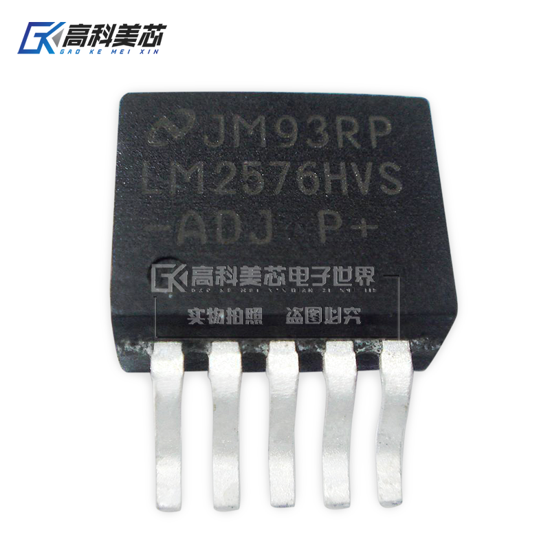 高科美芯云野三极管LM2576HVS-ADJ开关稳压器TO263贴片(一个) - 图1