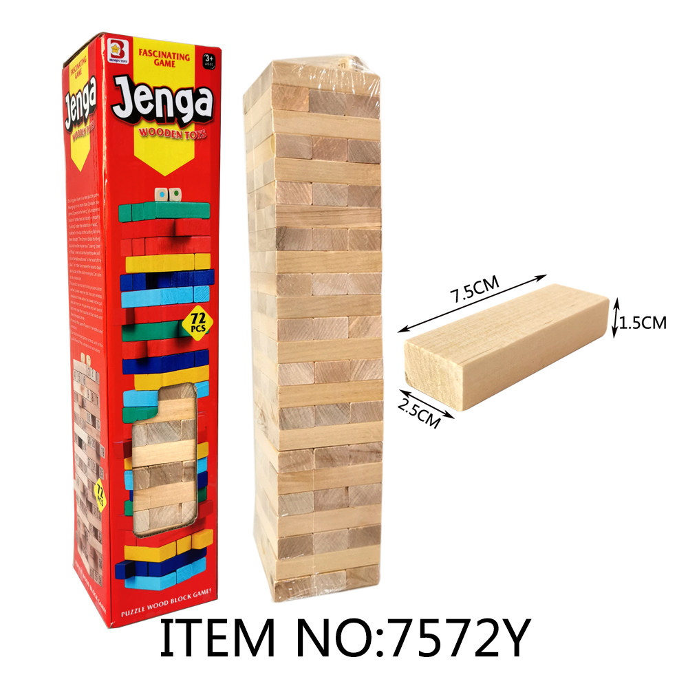 儿童叠叠高木质积木叠叠乐木制抽抽乐木头大号益智游戏男女生玩具,淘宝优惠券,粉丝福利购,淘宝优惠卷