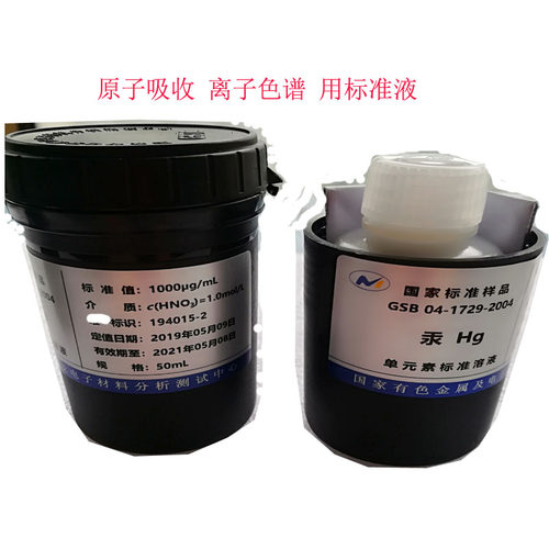 金属标准液单标混标标准物质质控样钠铜砷汞铬锌铁锰有色院 - 图3