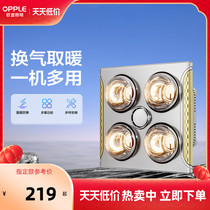 Aup Floodlight Warm Bath Bullamp Embedded Integrated Ceiling Toilet Bathroom Heating Three-in-one Home