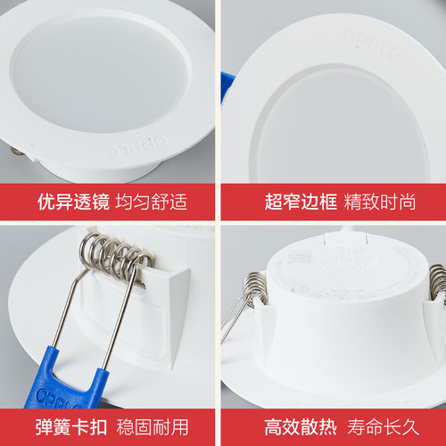 欧普照明防眩家用筒灯超薄洞灯客厅吊顶天花灯过道嵌入式孔灯正品 - 图3