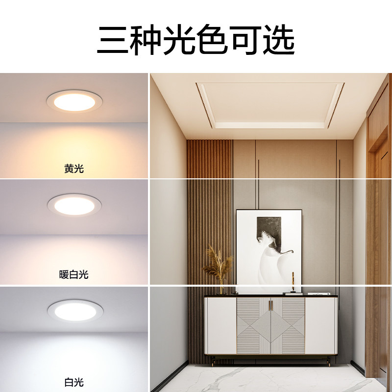 欧普照明led筒灯天花灯嵌入式客厅过道大功率开孔店铺超薄皓易II_虎窝淘