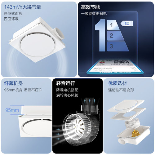 欧普照明换气扇集成吊顶卫生间浴室铝扣板抽气风扇静音厨房换气30 - 图0