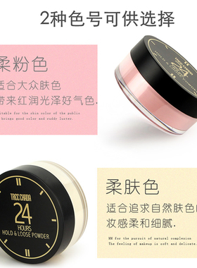泰国TREECHADA24小时持久定妆散粉蜜粉控油遮瑕不脱妆透气女正品