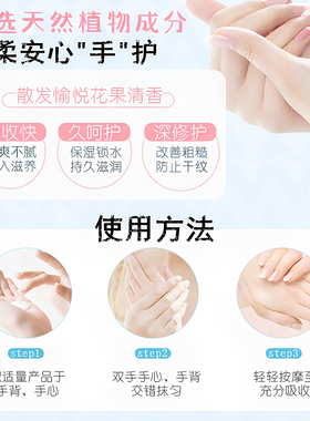 泰国花香护手霜温和清爽补水防裂