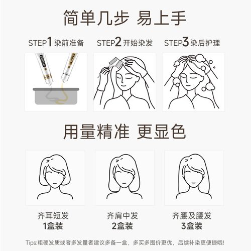 染发剂膏男士专用冷棕奶茶亚麻黑茶灰枫糖棕男生免漂自己在家染发 - 图3