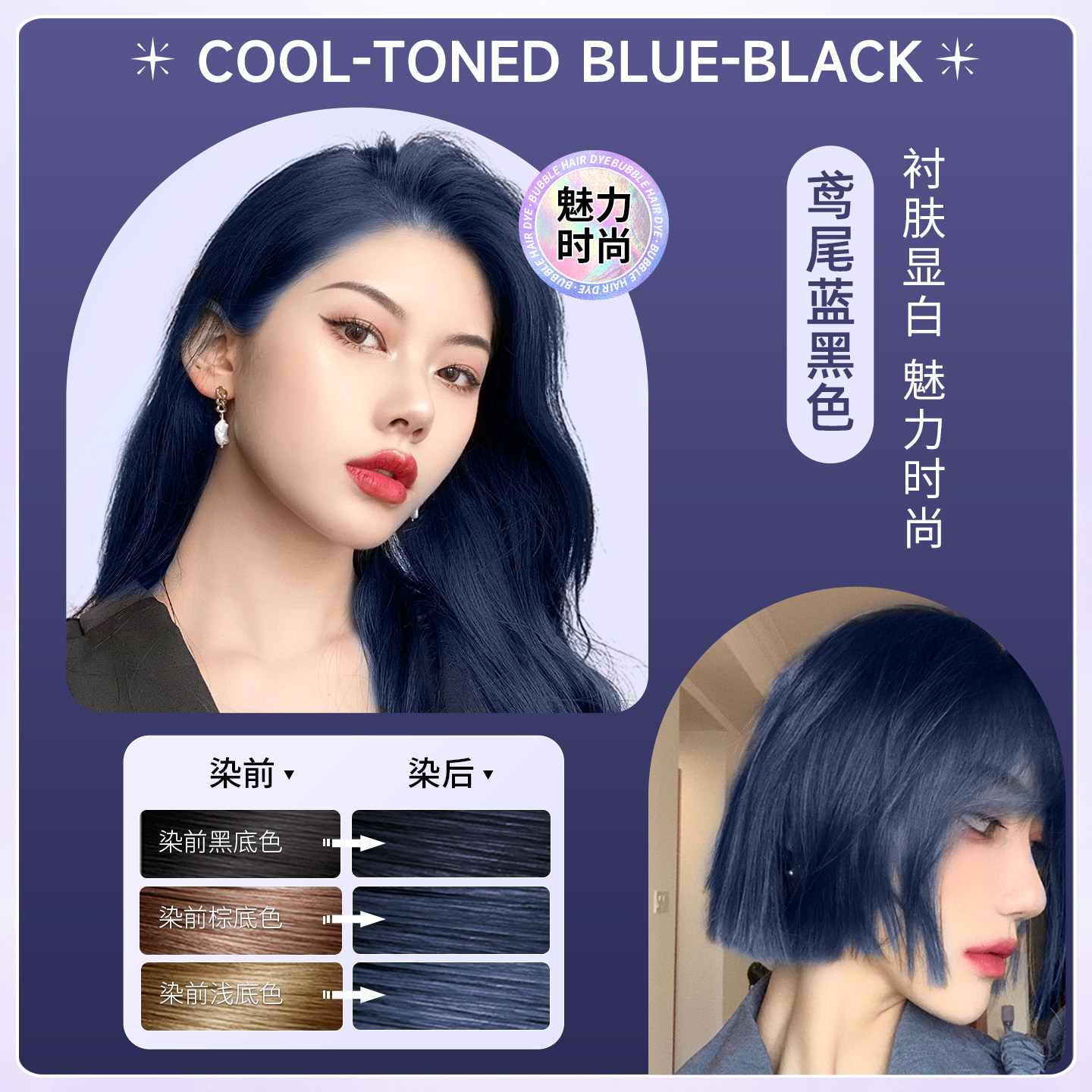 多爱蓝黑色染发膏剂女泡泡沫植物染头发普罗雾霾纯免漂鸢尾黑蓝色,淘宝优惠券,粉丝福利购,淘宝优惠卷