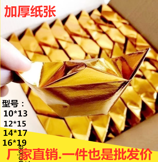半成品元宝银元宝手工折纸金纸批发锡箔元宝半成品包邮_虎窝淘