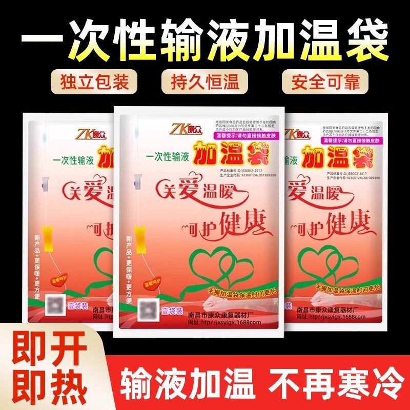 ���� һ������Һ���´� ҽ�ü����� YD ���ͬ�� ����һ������Һ����ԭ��4.89Ԫ�������Żݣ��Խ�ң��׵���𣬵��ֵ���3.62Ԫ��ҽ�ü��������־ú��£����ٷ���