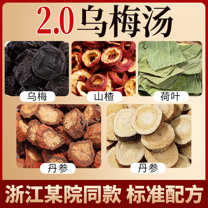 ��÷֭2.0 ��÷��Ҷ��ɽ������� �̲������ �ٷ���Ʒ���װ YD    2.0����÷֭��ԭ��9.9Ԫ���ٷ����������ֵ���8.42Ԫ����÷��Ҷɽ��������̲���������԰��򷹵�ʹ�ö����Ե�