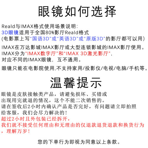 电影院专用IMAX 3D眼镜激光巨幕RealD偏光偏振近视3d立体眼镜高清 - 图1