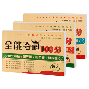 小学五年级上册单元测试语数英全套