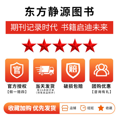 阳光少年报【2026年5月新/送全年音频】【全年订阅】2025年秋冬合订本/大少年哪吒专题年级初中版大少年小学版少年报官方旗舰杂志 - 图3