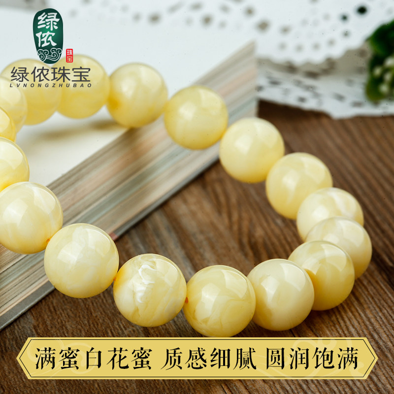 天然原矿白花蜜手串无优化蜜蜡手链 绿侬珠宝手饰