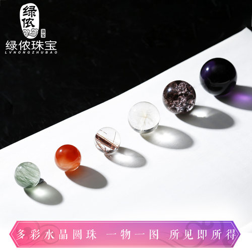 多宝水晶圆珠散珠彩幽灵聚宝盆兔毛晶发晶紫水晶铜钛晶绿发晶diy - 图0