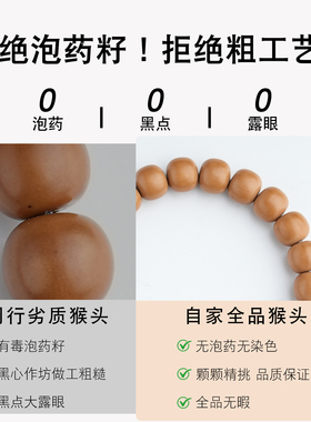 原皮精工猴头核桃手串