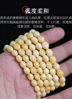 绿侬俄料白花蜜蜡枣珠桶珠