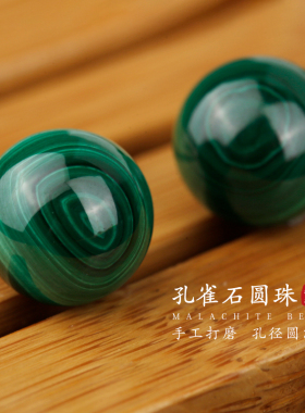 天然8A孔雀石DIY配件饰品
