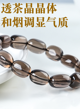 原矿净体茶水晶随形手串单圈