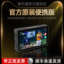 The live production of the multi-machine bits of the guide-and-flow all-in-one machine of Merleway Director Mini portable