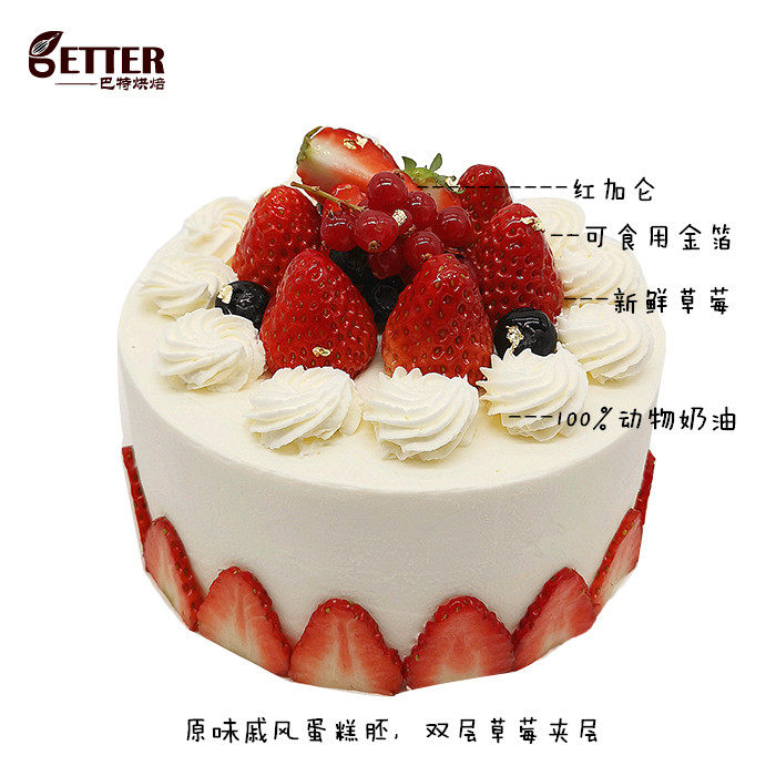 新鲜草莓动物奶油经典生日蛋糕水果天然奶油蛋糕青岛同城配送,淘宝优惠券,粉丝福利购,淘宝优惠卷