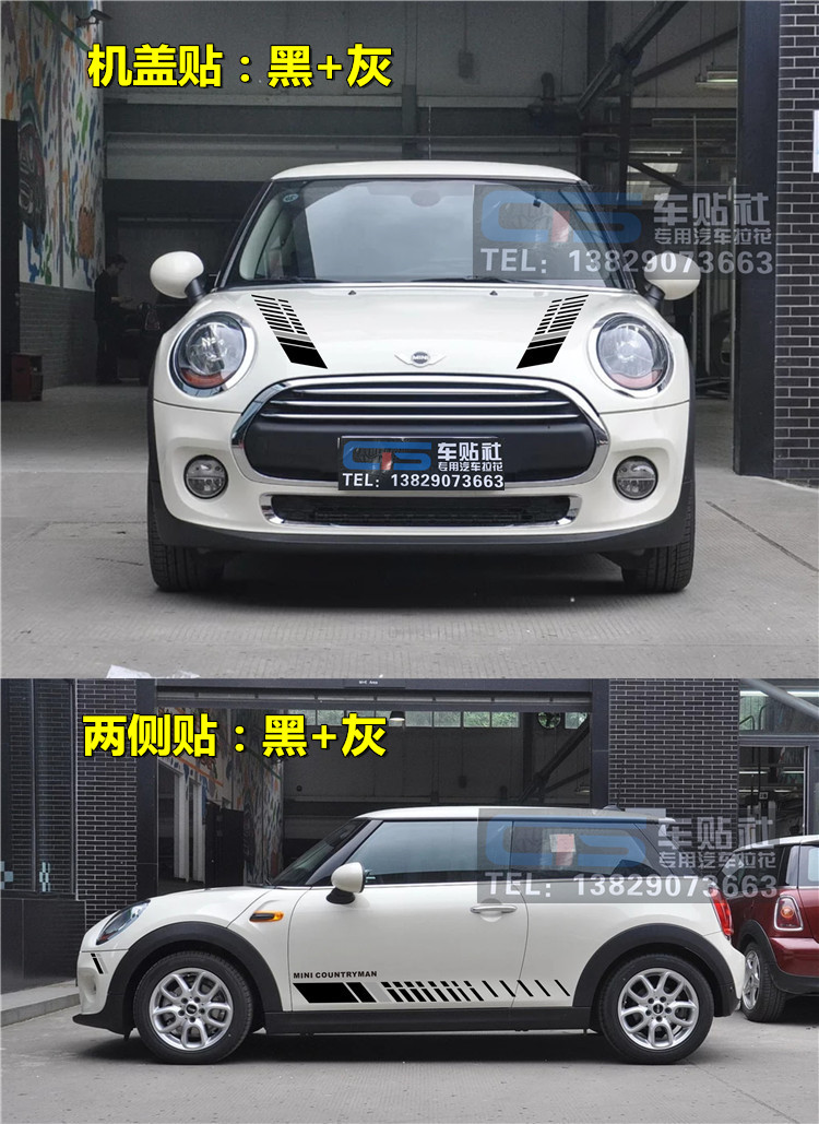 适用于宝马MINI拉花车身贴纸Cooper countryman  引擎盖车贴装饰 - 图1