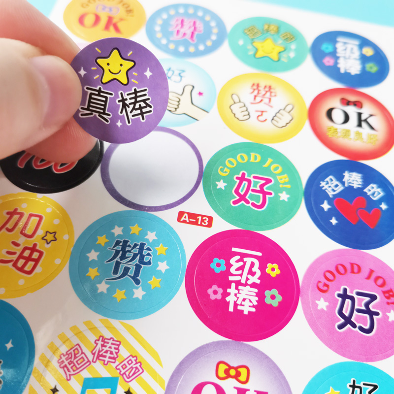 100张教师儿童卡通贴纸小学生奖励贴幼儿园自律表扬贴贴画小礼品 - 图0